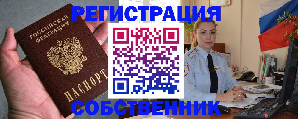 временная регистрация поиск в Сланцах
