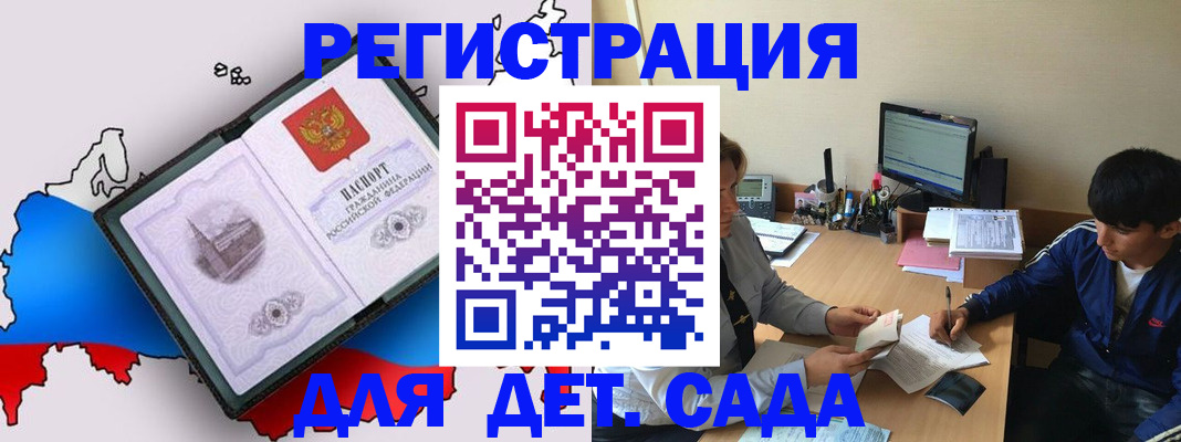 временная регистрация надежно в Сланцах