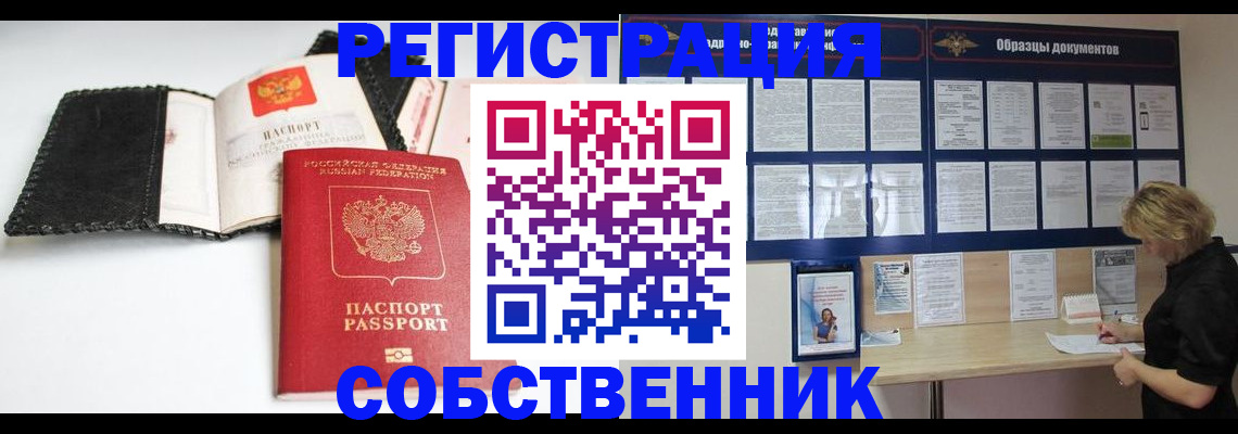 прописка 2025 в Сланцах