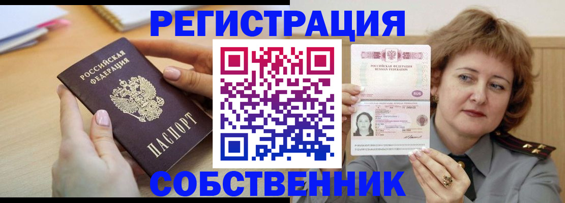 временная регистрация поиск в Сланцах