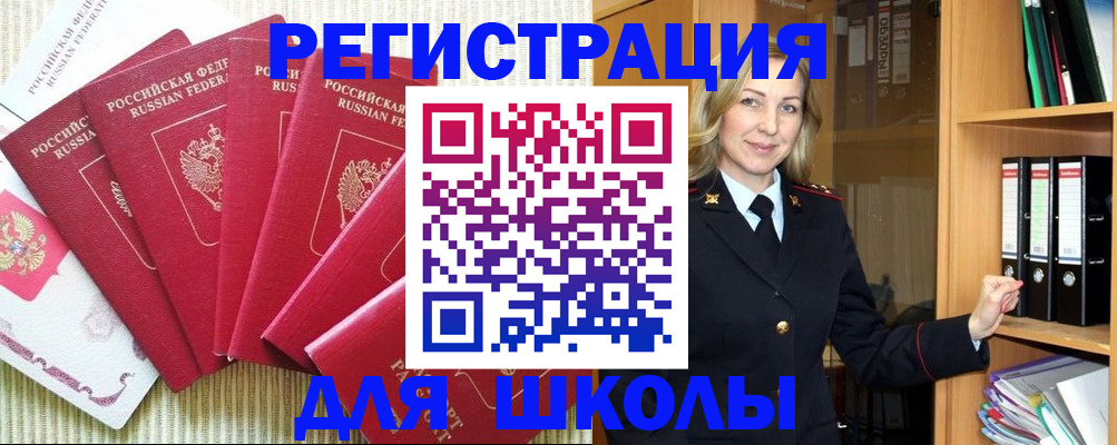 прописка иностранных граждан в Сланцах